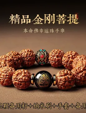 Nepal Big Vajra Bodhi Bracelet Premium Play Walnut Fortune Turning Raw Seed Buddhist Beads for Men - Aliexpress - FashionsVida