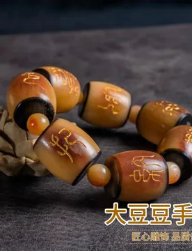 Camel personalized bracelet soybean bead spacer men's Buddhist prayer beads large cat bone - Aliexpress - FashionsVida