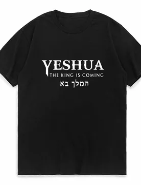 Yeshua Hebrew Name of Jesus Christian Messianic O-Neck Letters T Shirt Men Casual Graphic Tees Tops Camiseta - Aliexpress - FashionsVida