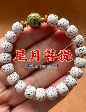 Star and Moon Bead Bracelet, Single Strand, Natural Bodhi Beads from Hainan, Unisex Buddhist Jewelry, Wholesale Antique-St - Aliexpress - FashionsVida