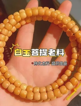 White Jade Bodhi Bracelet108Long string of finely crafted aged white jade Bodhi beads - Aliexpress - FashionsVida