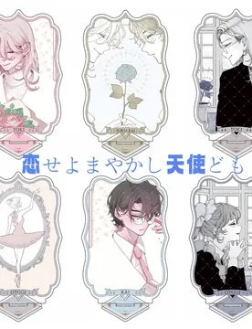 Shoujo Manga Fall in Love You False Angels Ninomae Toki Katsura Otogi 15CM Acrylic Stand Model Plate Keychains Fans Gifts - Aliexpress - FashionsVida