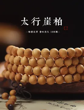 Natural Taihang Cliff Cypress Rosary Bracelet Aged Old-Material Plain Circle Wenwan Unisex Beads With Fragrance - Aliexpress - FashionsVida