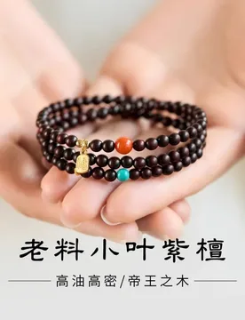 Natural High Grade Old Material Indian Small Leaf Rosewood Bracelet Full Gold Star High Density Sandalwood Mini Beads Gifts - Aliexpress - FashionsVida
