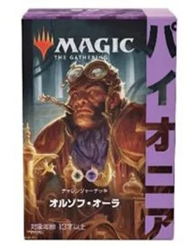 Pioneer Challenger Deck 2021 - Orzhov Auras [JAPANESE] Pioneer Challenger Decks 2021 - Magic: The Gathering - FashionsVida