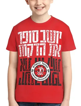 Hapoel Jerusalem Basketball T Shirt - Short Sleeve Crew Neck Soft Fitted Tee Shirts for Teen Girl & Boy - Aliexpress - FashionsVida