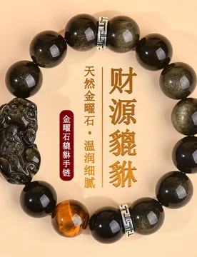 Natural Obsidian Pixiu Bracelet with Tiger Eye Stones Beaded Bracelets for Men Women Couples Gifts - Aliexpress - FashionsVida