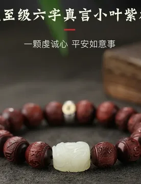 Red Sandalwood Six Syllable Mantra Prayer Beads Bracelet with Hetian Jade Pixiu for Men and Women Gifts - Aliexpress - FashionsVida