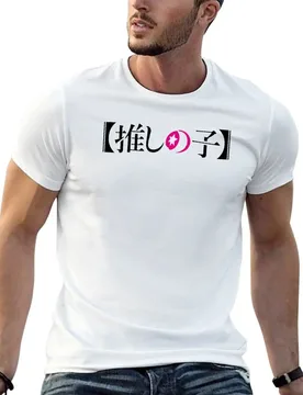 Oshi no Ko Logo T-Shirt t shirt man cotton graphic t shirts for man t shirt man designer T-shirt - Aliexpress - FashionsVida