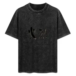 Fire Is Fierce T-Shirt Work Wear Simple Tee Shirt