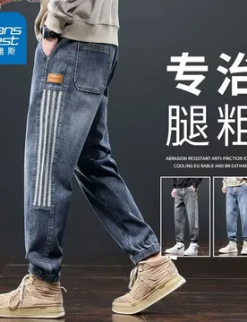 Autumn and winter jeans men's loose tied feet elastic men's pants new trendy brand Harlan trousers - Aliexpress - FashionsVida