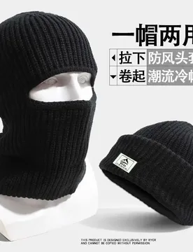 Winter 2 in1 Mask Beanies Hats Warm Knitted Balaclava Hats Windproof Solid Full Face Ski Bonnet Tactical Cycling Earmuffs Cap - Aliexpress - FashionsVida