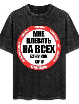 Stop A Douchebag T-Shirt Work Wear Simple Tee Shirt - Aliexpress - FashionsVida