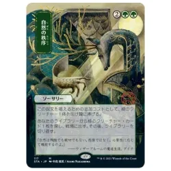Natural Order (Japanese Variant) (Etched foil) Strixhaven Mystical Archive