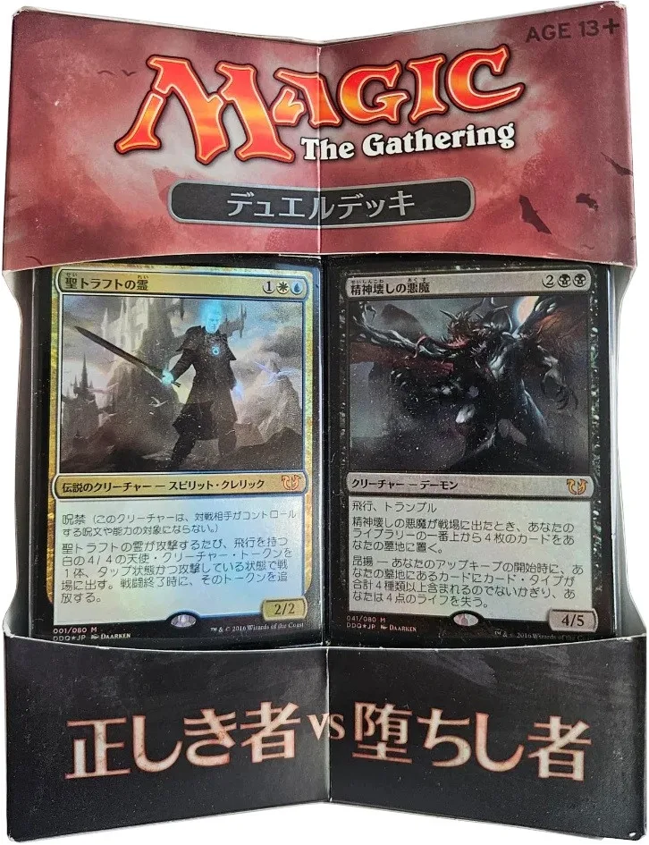 Duel Deck: Blessed Vs. Cursed [JAPANESE] (Minor Packaging Damage) Duel Decks: Blessed vs. Cursed - Magic: The Gathering - FashionsVida