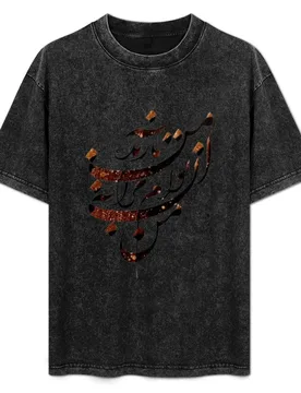 Persian Calligraphy, Farsi Typography Molana Quote- ?? ?? ???? ??? ?? ??? ??? T-Shirt Soft Touch Basic Cotton T-Shirt - Aliexpress - FashionsVida