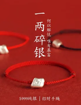 New S999 Silver Fragment Lucky Red String Bracelet Zodiac Year Couple Jewelry Perfect Festival Gift - Aliexpress - FashionsVida