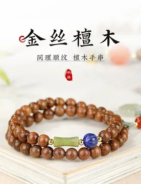 Natural Golden Sandalwood Bracelet for Men Wooden Prayer Beads with Hetian Jade Fortune Bead Jewelry Gifts - Aliexpress - FashionsVida