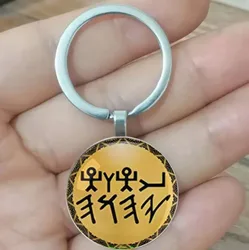 Reiki Symbol God Lord Keychain