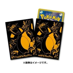 Pokemon Center Japan - Gigantamax Charizard Sleeves (64)