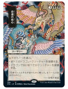 Crux of Fate (Japanese Variant) (Etched foil) Strixhaven Mystical Archive - Magic: The Gathering - FashionsVida