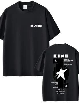 Kino A Star Called Sun Album Graphic T-shirt Men Women Casual Oversized Short Sleeve T Shirts Male Classic Rusian Rock T-shirts - Aliexpress - FashionsVida