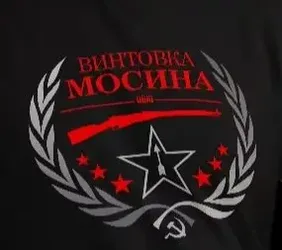 Soviet Russian Mosin Nagant Rifle Sniper T-Shirt. Summer Cotton O-Neck Short Sleeve Mens T Shirt New S-3XL