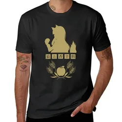 Horo - Spice and Wolf Logo (Gold) T-Shirt kawaii clothes rapper graphic tees mens designer t shirt
