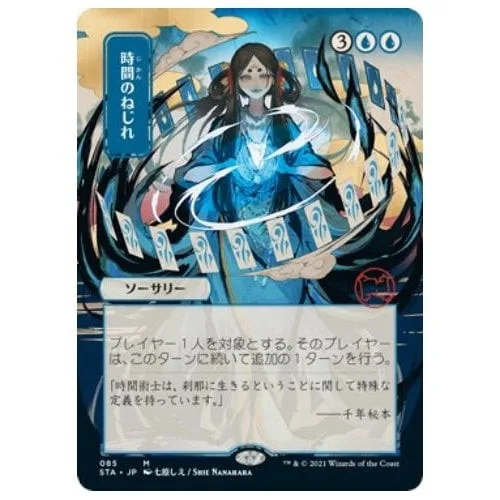 Time Warp (Japanese Variant) (foil) Strixhaven Mystical Archive - Magic: The Gathering - FashionsVida