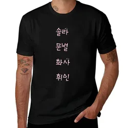 MAMAMOO ; NAMES T-Shirt Casual Graphic Print Tee